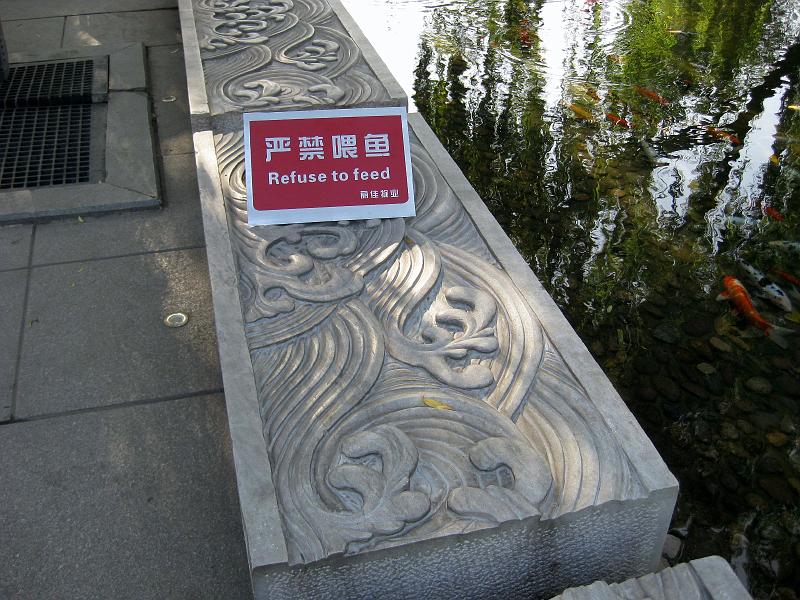 Sign at People's Park, Beijing.JPG